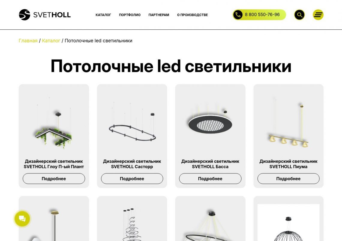 Потолочный LED светильник Svetholl в современном интерьере