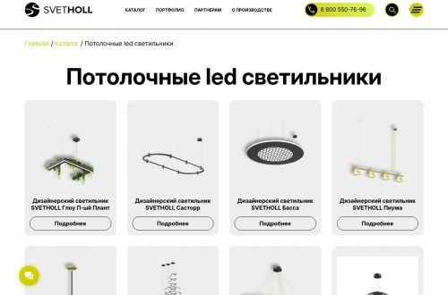 Потолочный LED светильник Svetholl в современном интерьере