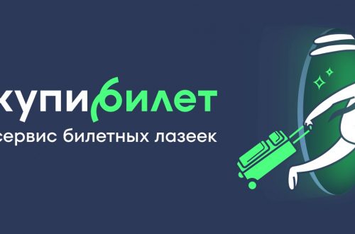 Авиарейс Москва — Бишкек с посадочными талонами и онлайн-бронированием